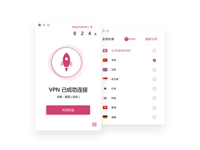 快连 Mac 客户端界面